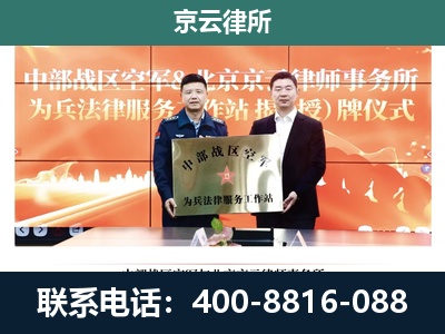 陵川-专业拆迁律所