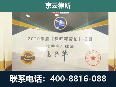 陵川-专业拆迁律师