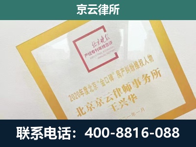 陵川-企业征地维权律师