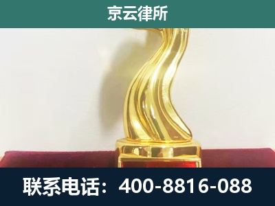 陵川-企业拆迁补偿律师