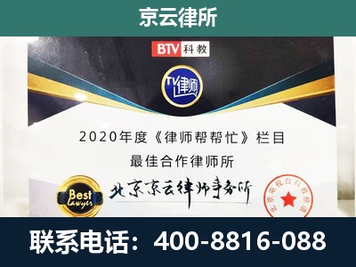 陵川-企业征收律师